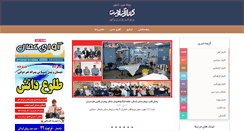 Desktop Screenshot of kamalnews.org